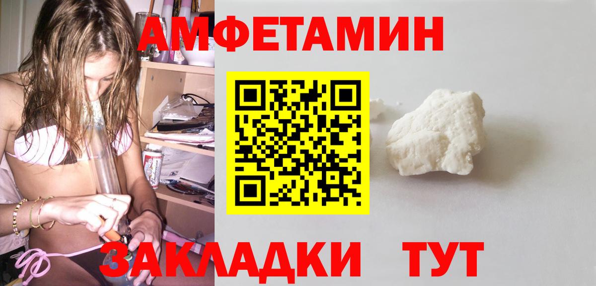 Амфетамин Premium Находка