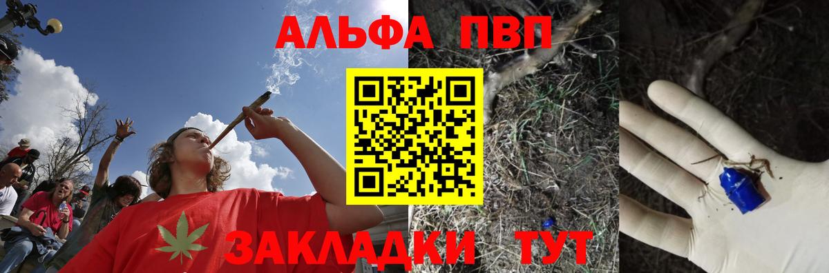 Alpha PVP VHQ Находка