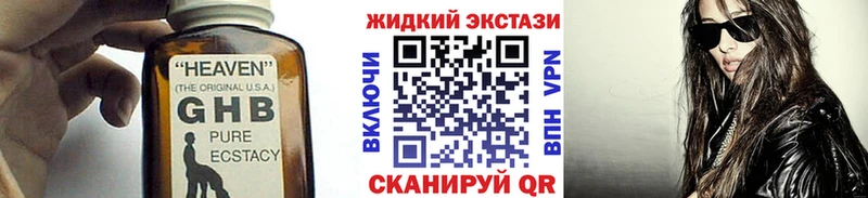 БУТИРАТ GHB Находка