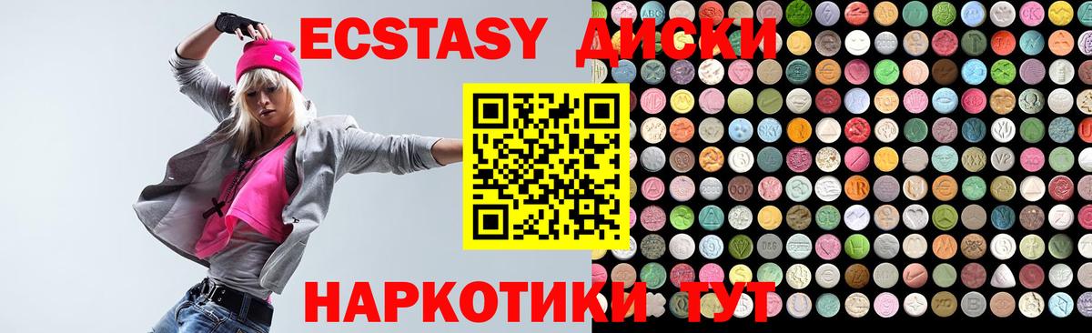 Ecstasy ешки  Экстази  Вход с VPN  Находка  Ecstasy 280мг 