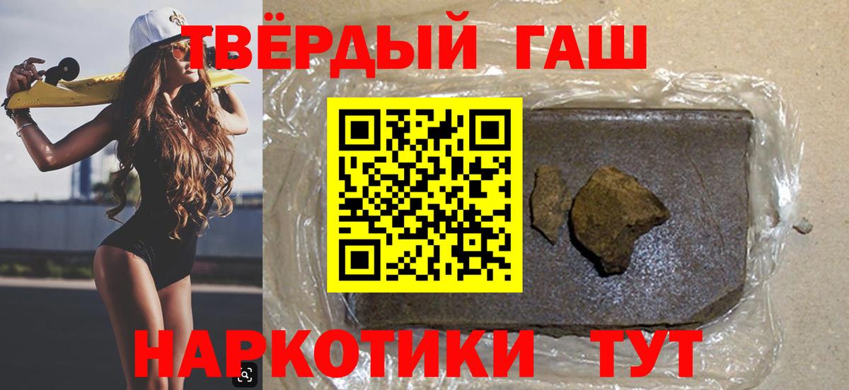 ГАШ hashish Находка