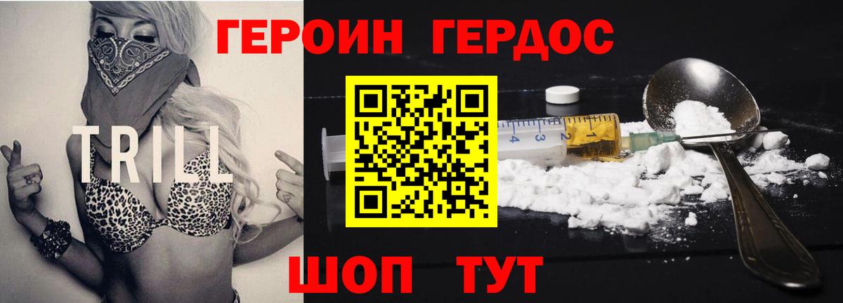 Находка  Героин герыч  Вход с VPN 