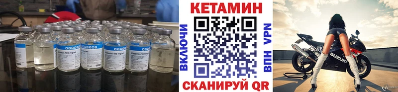 Кетамин ketamine  Находка 