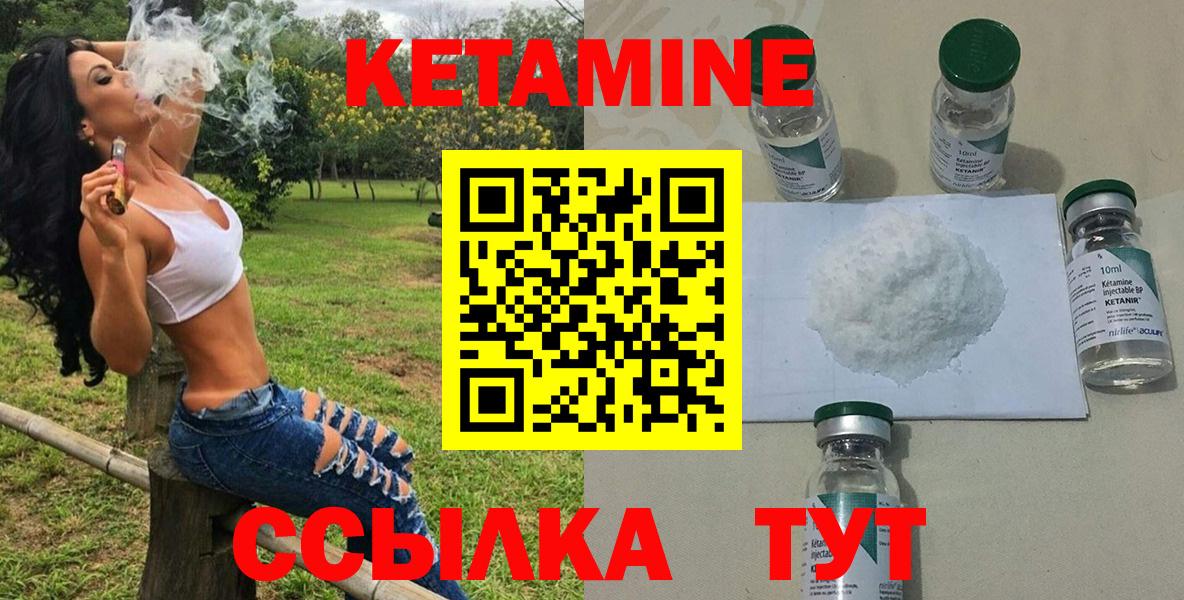 Кетамин ketamine Находка