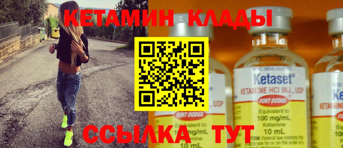 Находка  КЕТАМИН ketamine  Вход с VPN 