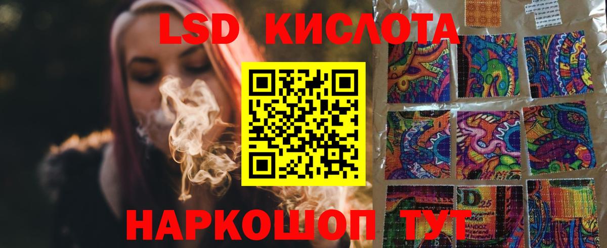 ЛСД экстази кислота Находка