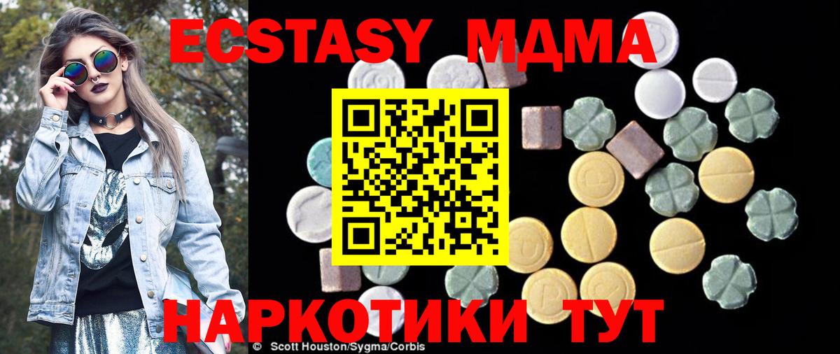 МДМА молли  Вход с VPN  Находка  МДМА  MDMA молли 