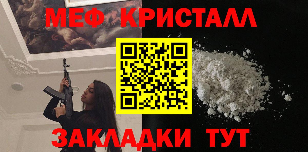 МЕФ  МЯУ-МЯУ 4 MMC  Вход с VPN  МЯУ-МЯУ кристаллы  Находка  МЯУ-МЯУ 