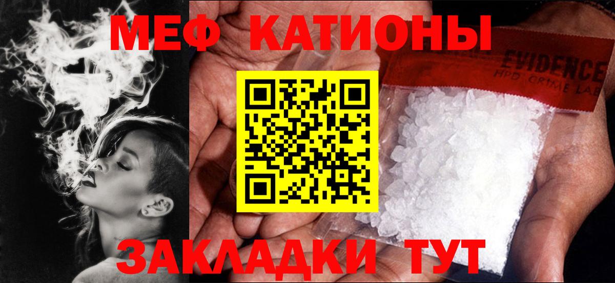 МЕФ кристаллы Находка