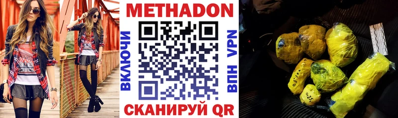 МЕТАДОН VHQ  Находка 