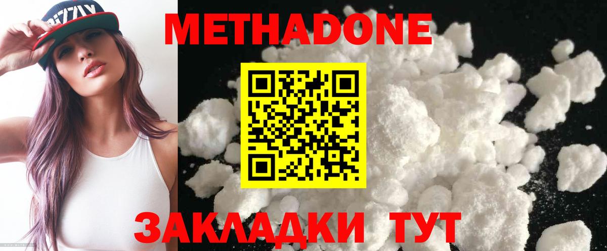 МЕТАДОН VHQ  МЕТАДОН methadone  Находка  Вход с VPN 