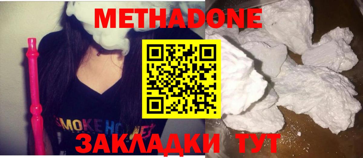 МЕТАДОН мёд Находка