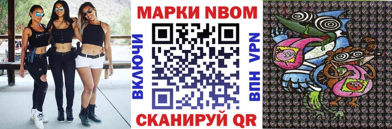 Марки 25I-NBOMe 1,5мг  МЕГА ТОР  Находка 