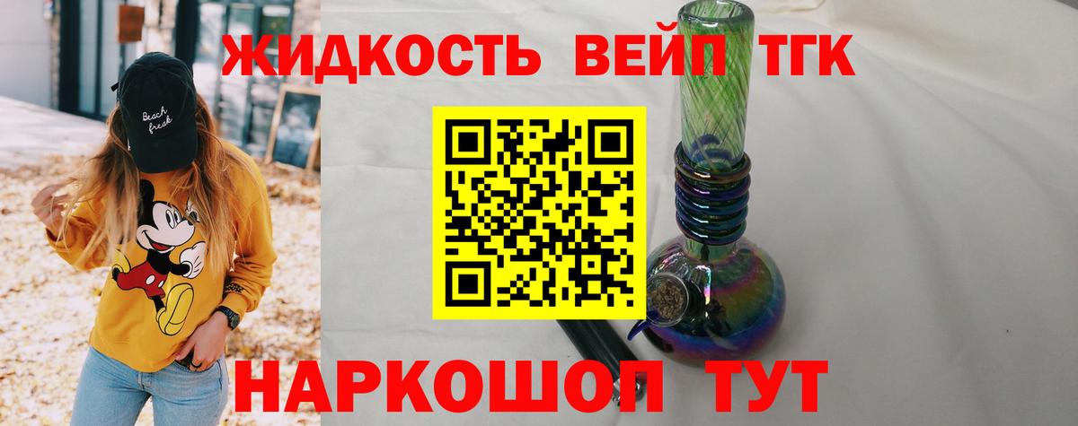 Дистиллят ТГК гашишное масло Находка