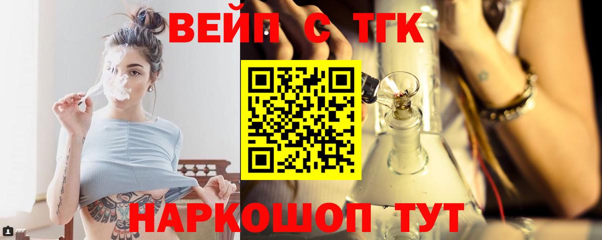 ТГК Wax  Вход с VPN  Находка  ТГК концентрат 