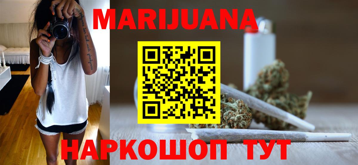Находка  Конопля White Widow  Каннабис Bruce Banner  Канабис THC 21%  Вход с VPN 